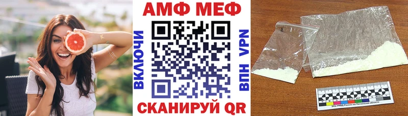 АМФ VHQ  Невельск 