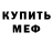 АМФЕТАМИН Розовый Vedm