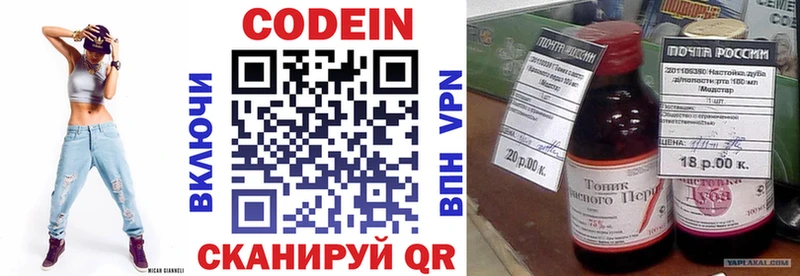 цены наркотик  Невельск  Codein Purple Drank 