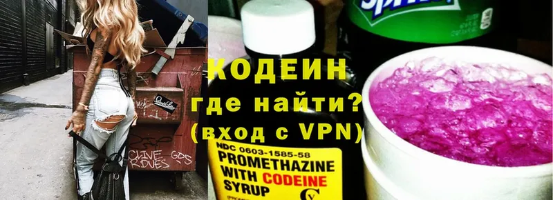 Codein напиток Lean (лин)  blacksprut сайт  Невельск 