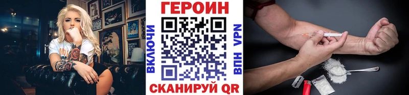 Героин афганец Невельск
