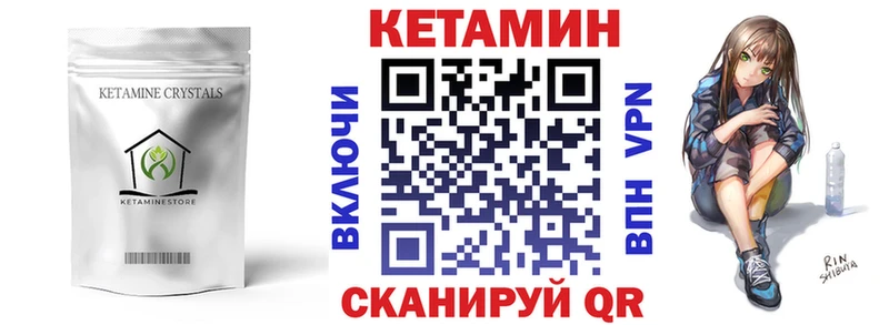 shop как зайти  Невельск  Кетамин ketamine 