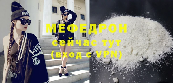 меф Медногорск