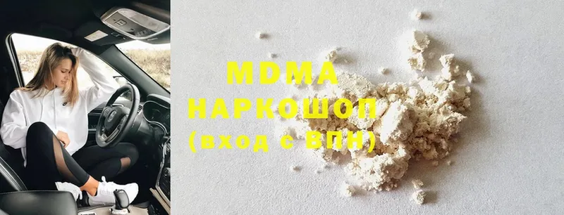 MDMA Molly  наркота  Невельск 