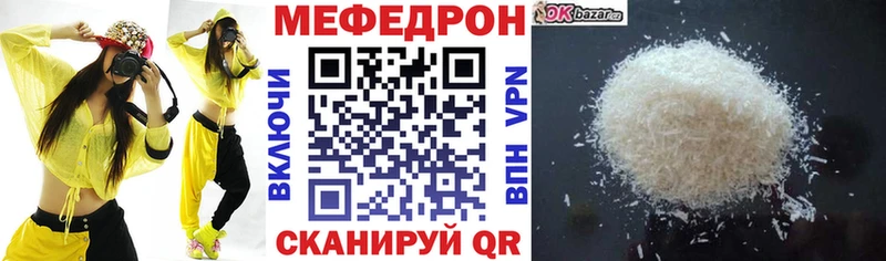 Меф кристаллы  Невельск 
