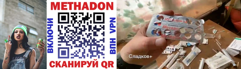 МЕТАДОН VHQ  купить наркотики сайты  Невельск 