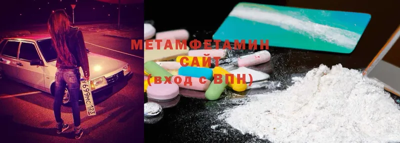 МЕТАМФЕТАМИН Methamphetamine  hydra ССЫЛКА  Невельск 